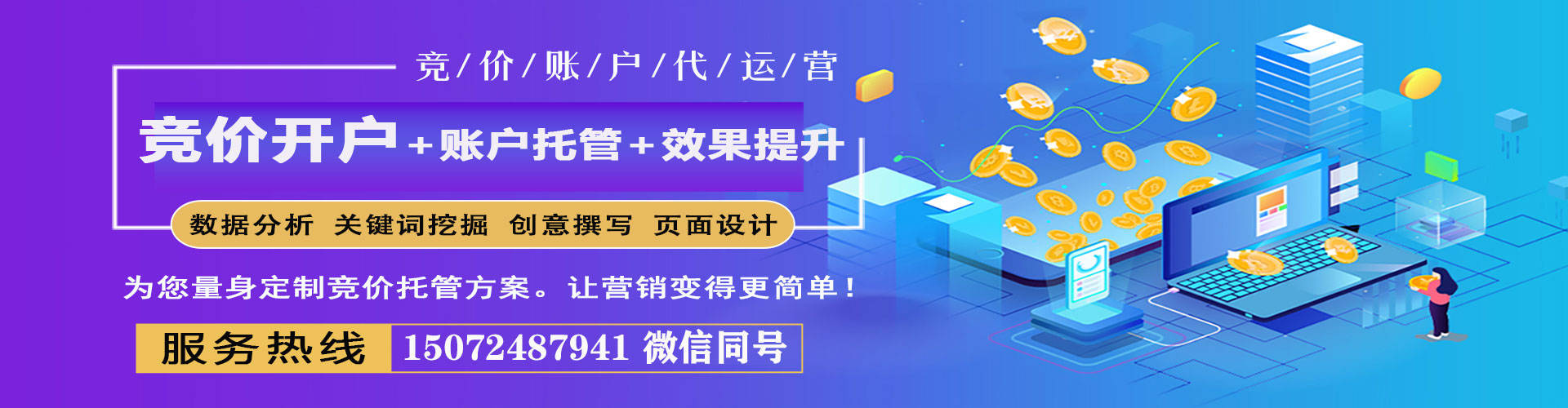 庐阳百度推广平台
